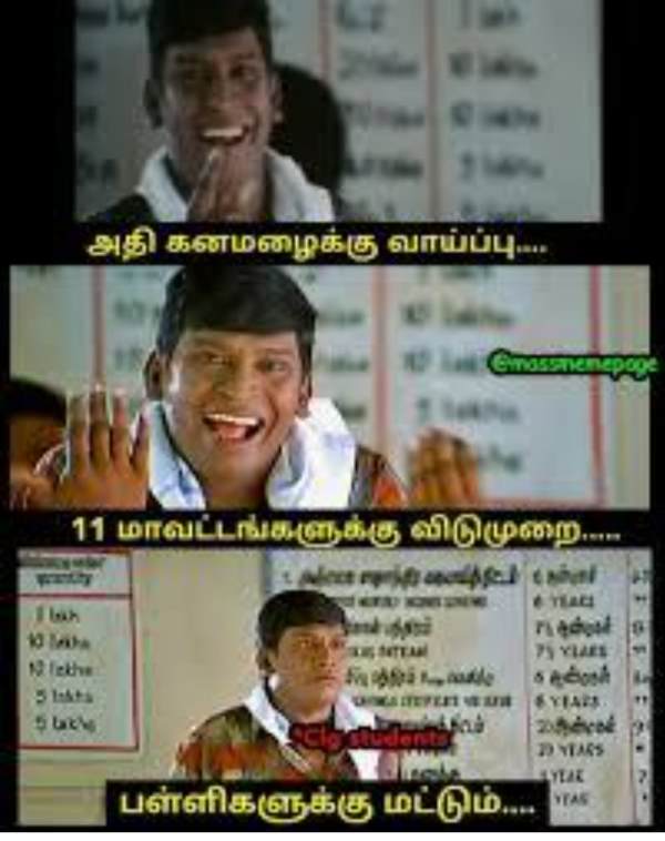 Funny memes collection on northeast monsoon 4-11-2022 Funny memes collection on northeast monsoon 4-11-2022