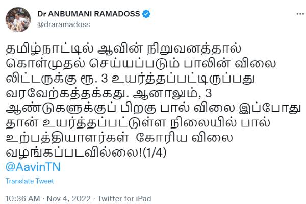 அன்புமணி ராமதாஸ் அன்புமணி ராமதாஸ்