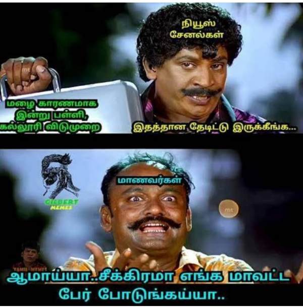 Funny memes collection on northeast monsoon 4-11-2022 Funny memes collection on northeast monsoon 4-11-2022