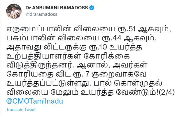 பசும்பால் விலை பசும்பால் விலை