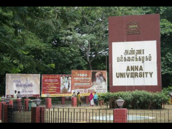 அண்ணா பல்கலைக்கழகம்