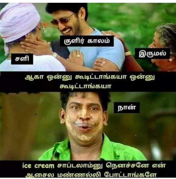 Funny memes collection on cold