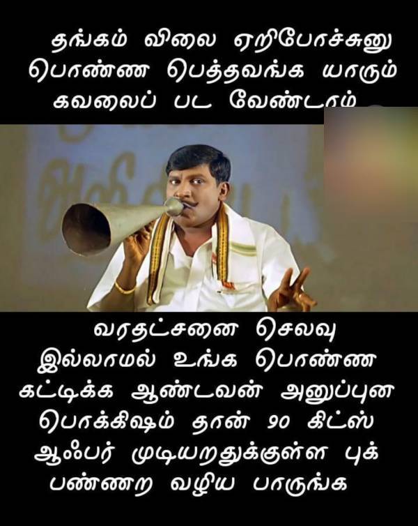 Funny memes collection on gold rate 17.11.2022