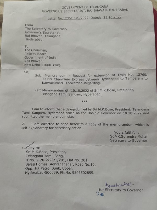 சார்மினார் எக்ஸ்பிரஸ் ரயில் சார்மினார் எக்ஸ்பிரஸ் ரயில்