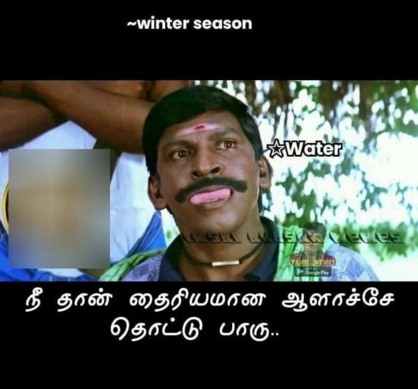 Funny memes collection on chill weather