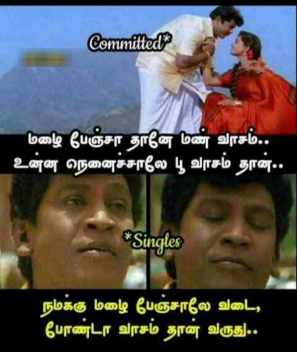 வடை போண்டா வாசம்