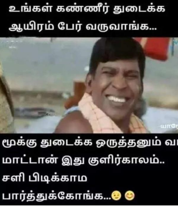 Funny memes collection on cold