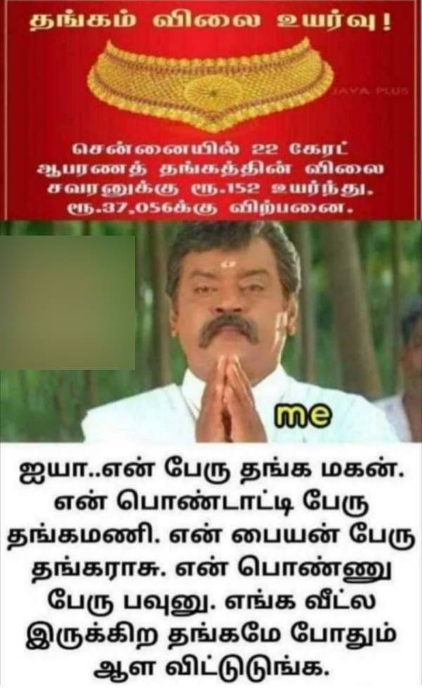 Funny memes collection on gold rate 17.11.2022