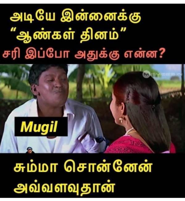 Funny memes collection on mens day 20-11-2022 Funny memes collection on mens day 20-11-2022