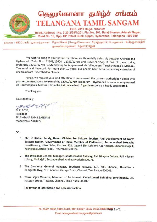 பல ஆண்டுகளாக கோரிக்கை பல ஆண்டுகளாக கோரிக்கை