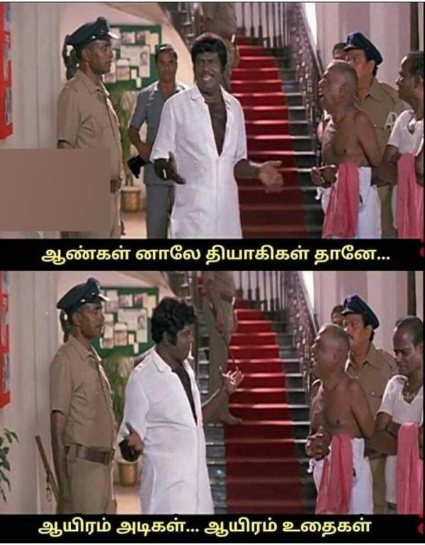 ஆண்கள் என்றாலே தியாகிகள் தானே ஆண்கள் என்றாலே தியாகிகள் தானே