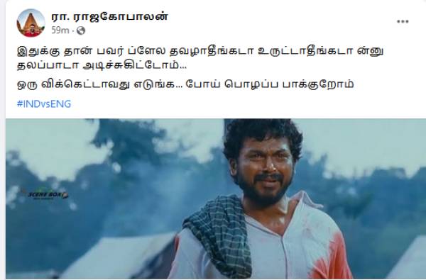 பவர் பிளே 
