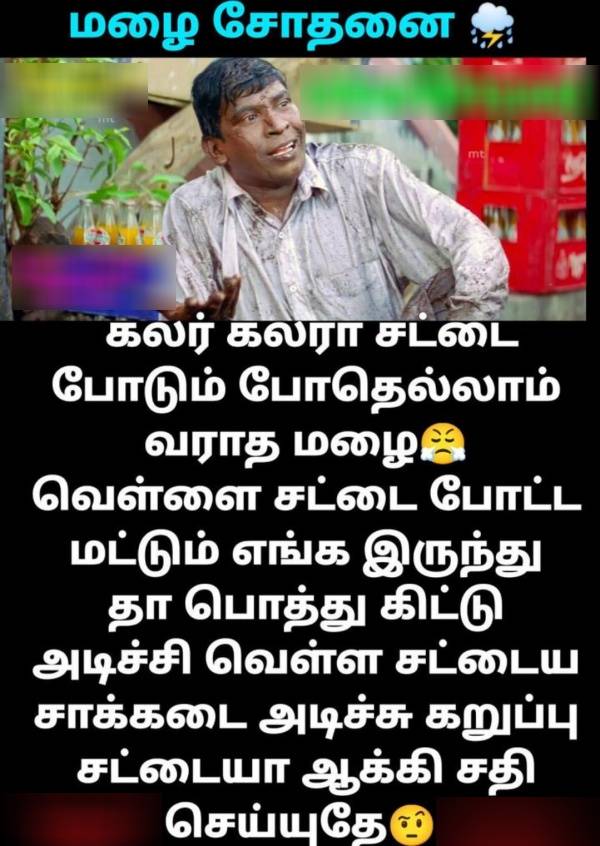 Funny memes collection on northeast monsoon Funny memes collection on northeast monsoon
