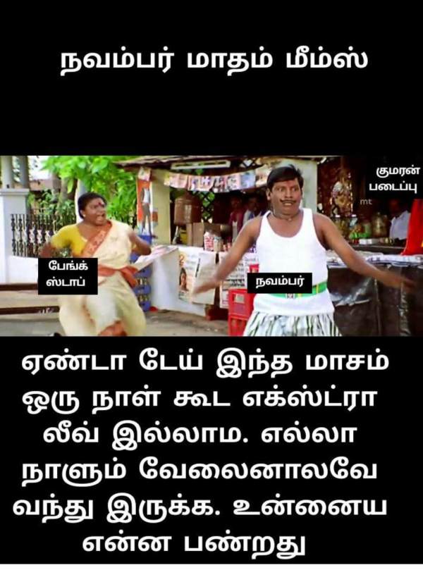 Funny memes collection on northeast monsoon 4-11-2022 Funny memes collection on northeast monsoon 4-11-2022