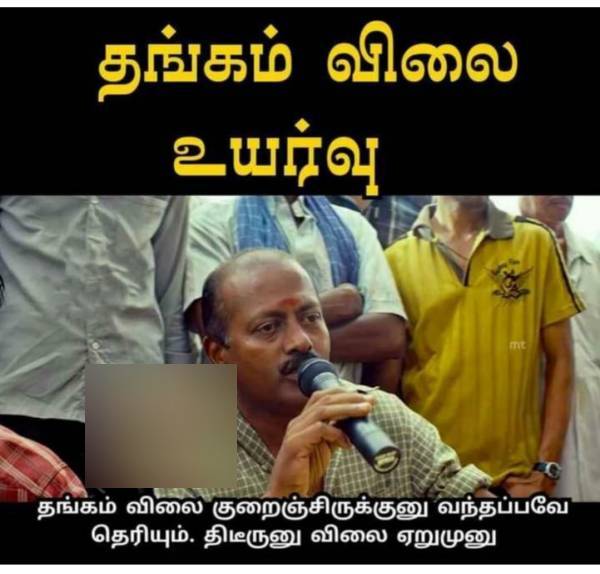 Funny memes collection on gold rate 17.11.2022