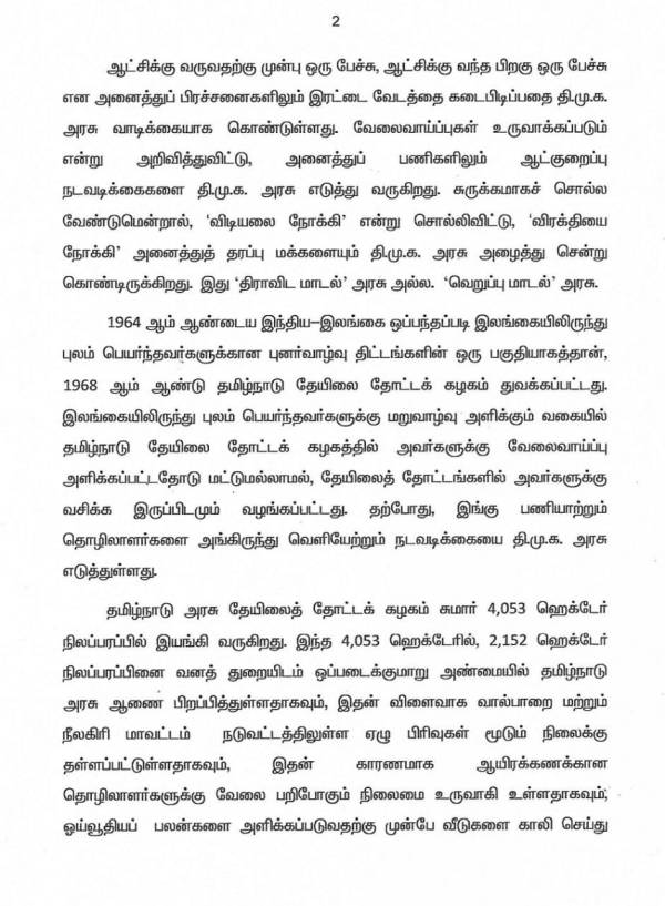 விரக்தியை நோக்கி விரக்தியை நோக்கி