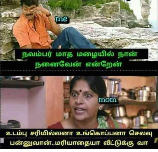Funny memes collection on northeast monsoon 4-11-2022 Funny memes collection on northeast monsoon 4-11-2022