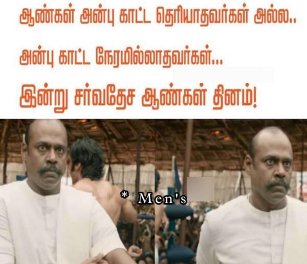 Funny memes collection on mens day 20-11-2022 Funny memes collection on mens day 20-11-2022