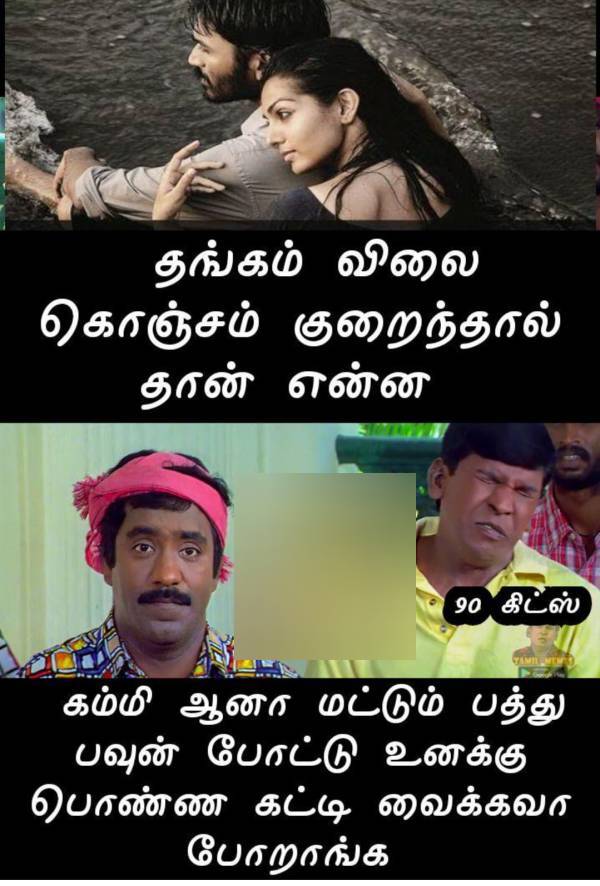 Funny memes collection on gold rate 17.11.2022