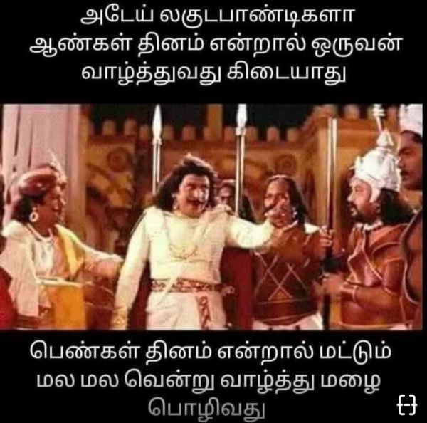 பெண்கள் தினம் என்றால் மட்டும் வாழ்த்து மழை பெண்கள் தினம் என்றால் மட்டும் வாழ்த்து மழை