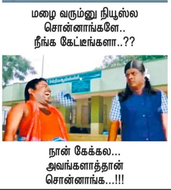 Funny memes collection on northeast monsoon 4-11-2022 Funny memes collection on northeast monsoon 4-11-2022