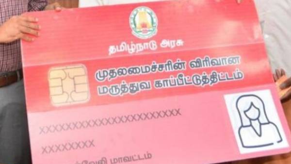 மருத்துவ மானியம் 