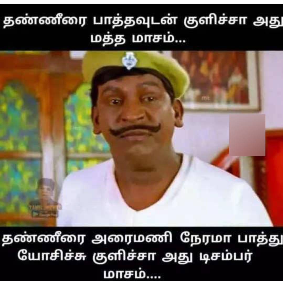 Funny memes collection on chill weather