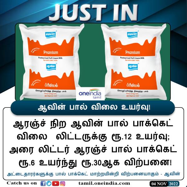 சனிக்கிழமை முதல் விலை உயர்வு
