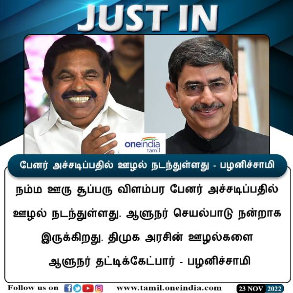 உளவுத்துறை தோல்வி 