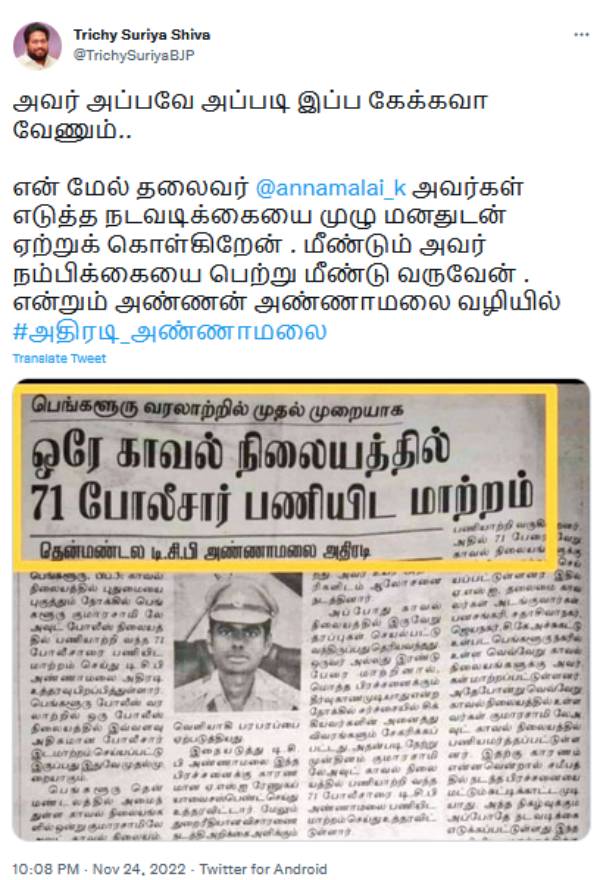 நடவடிக்கையை வரவேற்று சூர்யா ட்வீட் 