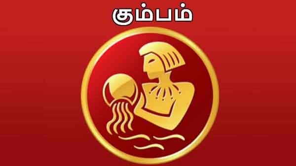 கும்பம்