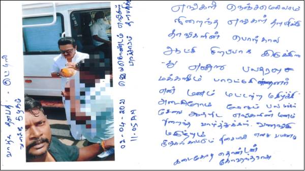 கடைக்கோடி தொண்டர் கோவிந்தராசு