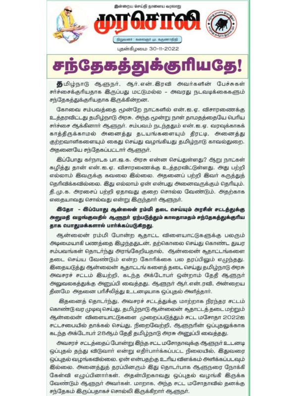 ஆர்ப்பாட்டம் நடத்துவார்களா? 