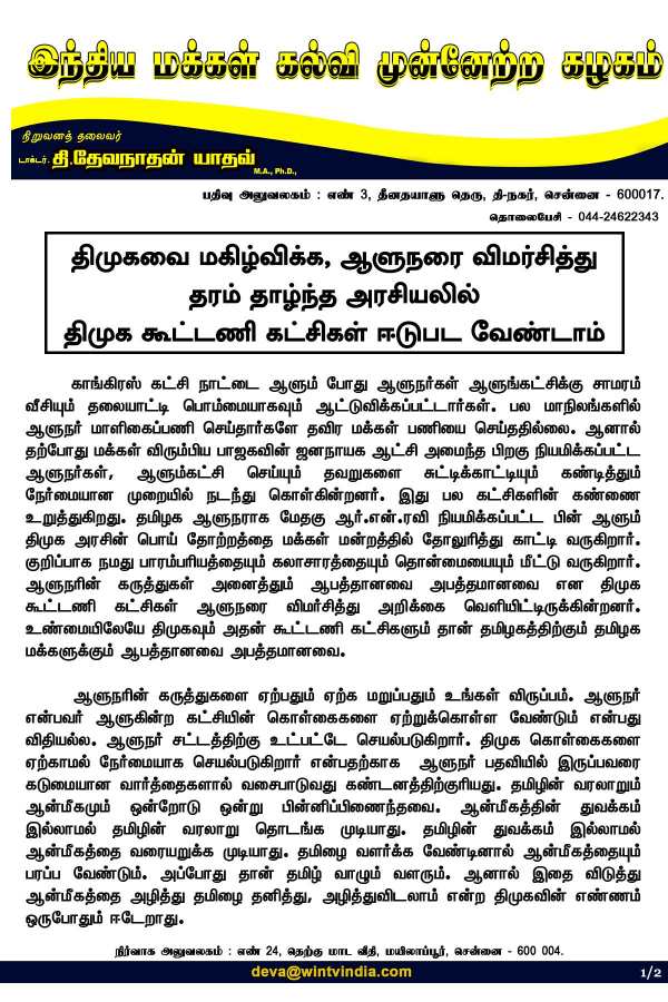 திமுக கூட்டணியே தமிழகத்திற்கு ஆபத்து திமுக கூட்டணியே தமிழகத்திற்கு ஆபத்து