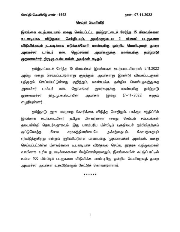 100 மீன்பிடி படகுகள் 