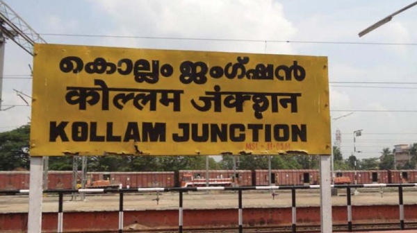 நிற்கும் ஸ்டேஷன்கள்