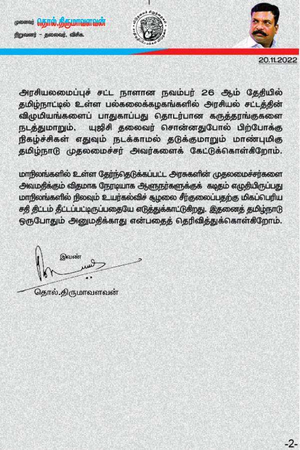 சாதிப் பஞ்சாயத்து 
