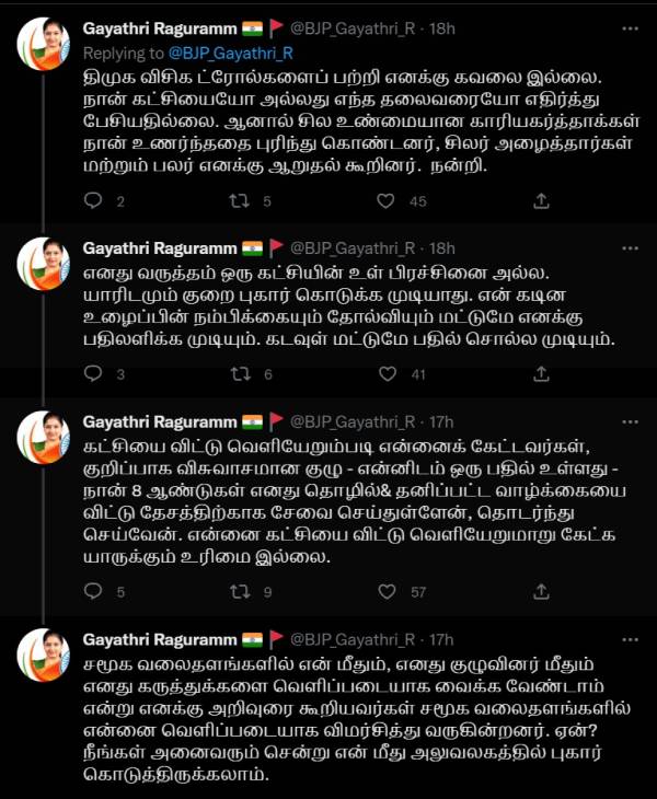  கோபம் 