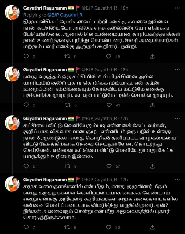 காயத்ரி ரகுராம் 