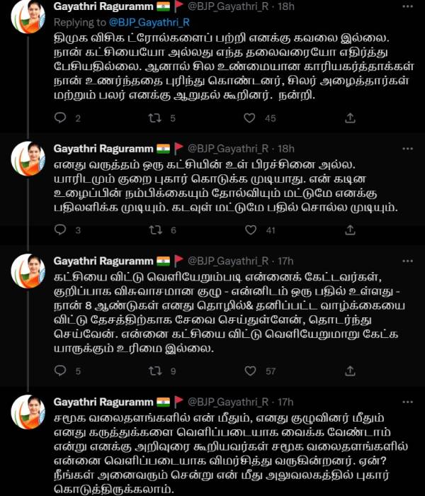 அண்ணாமலை அண்ணாமலை