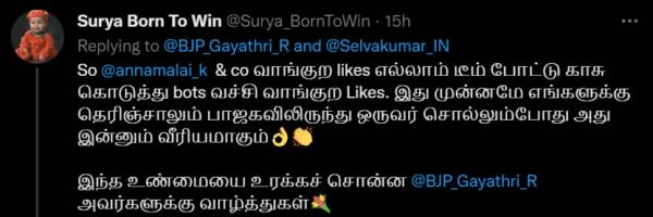 என்ன சொன்னார்? என்ன சொன்னார்?