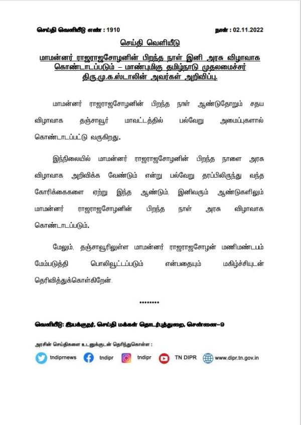 ஸ்டாலின் அறிவிப்பு ஸ்டாலின் அறிவிப்பு