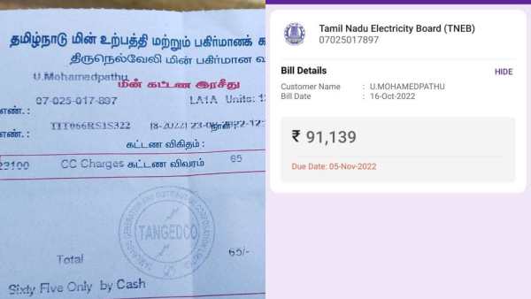  நடந்தது என்ன