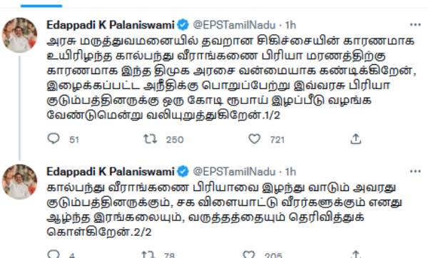 அநீதிக்கு பொறுப்பேற்று 
