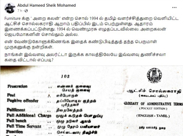 மனுஷ்யபுத்திரன்