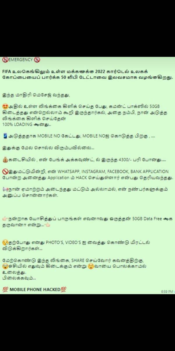 உண்மையா 