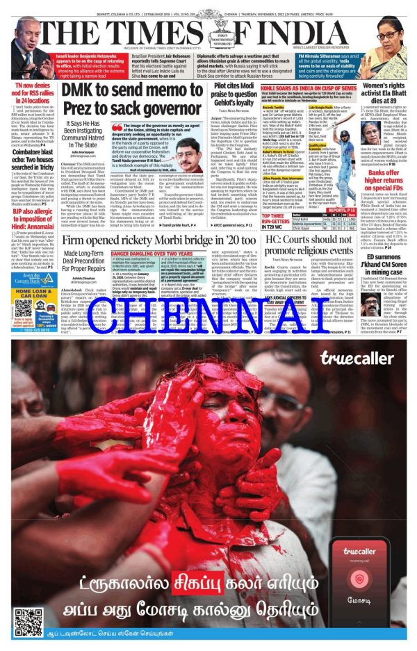 தமிழில் விளம்பரம் 