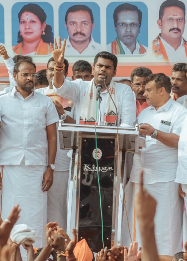 அண்ணாமலை போராட்டம்