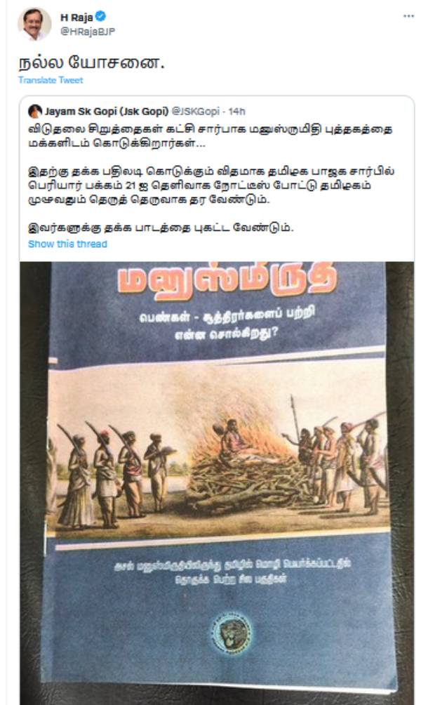 மனுஸ்மிருதி 