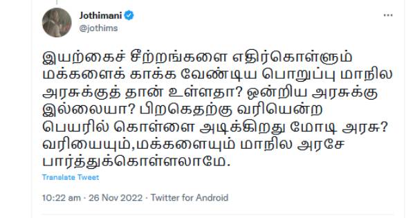 இயற்கைச் சீற்றங்கள் இயற்கைச் சீற்றங்கள்